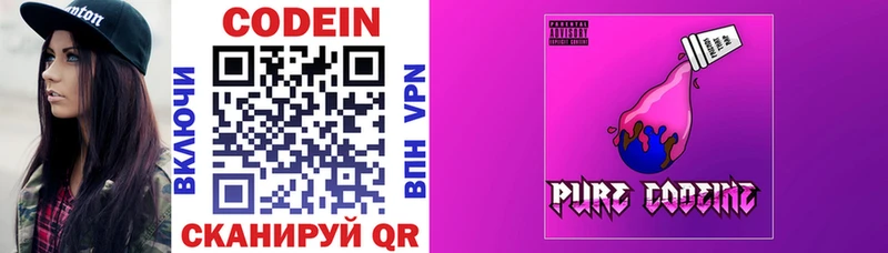 Кодеиновый сироп Lean Purple Drank сколько стоит Уяр