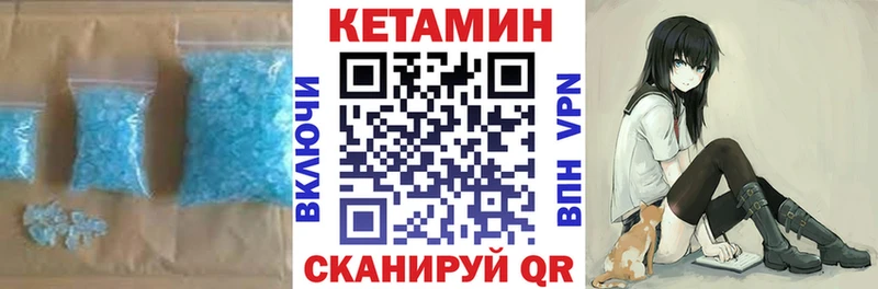 КЕТАМИН ketamine  shop клад  Уяр 