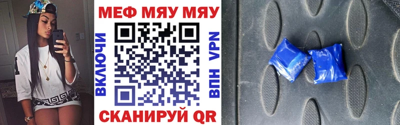 Меф mephedrone  Уяр 