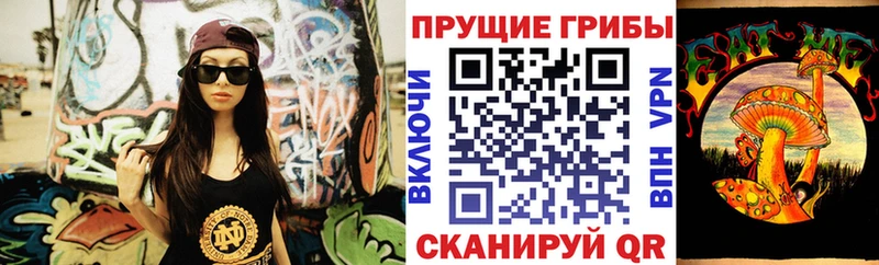 Галлюциногенные грибы Cubensis  наркотики  блэк спрут ссылки  Уяр 